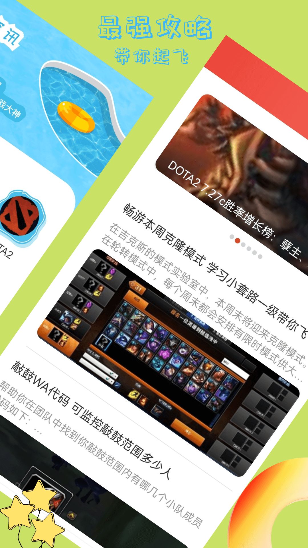 蜻蜓手游乐园 截图1