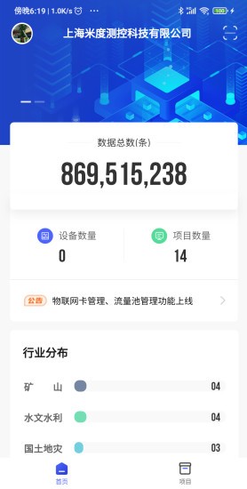 米度云 截图1