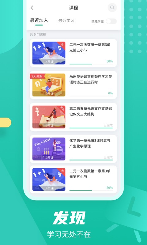 伯索云学堂网页版 截图2