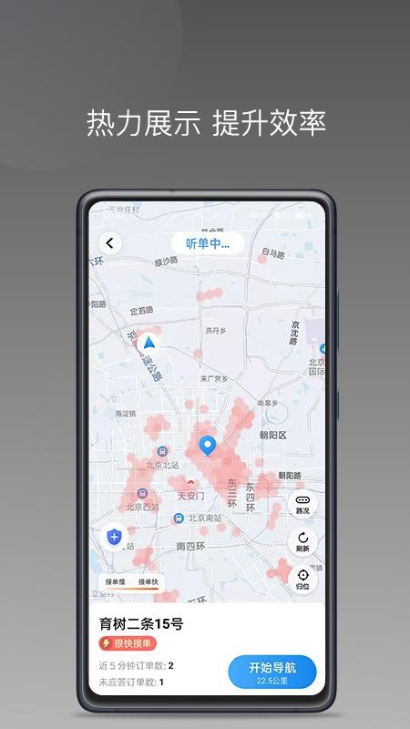 帮邦行司机端D版本 v1.11.3 截图3