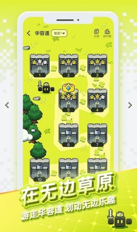 华容道世界免广告版 截图2
