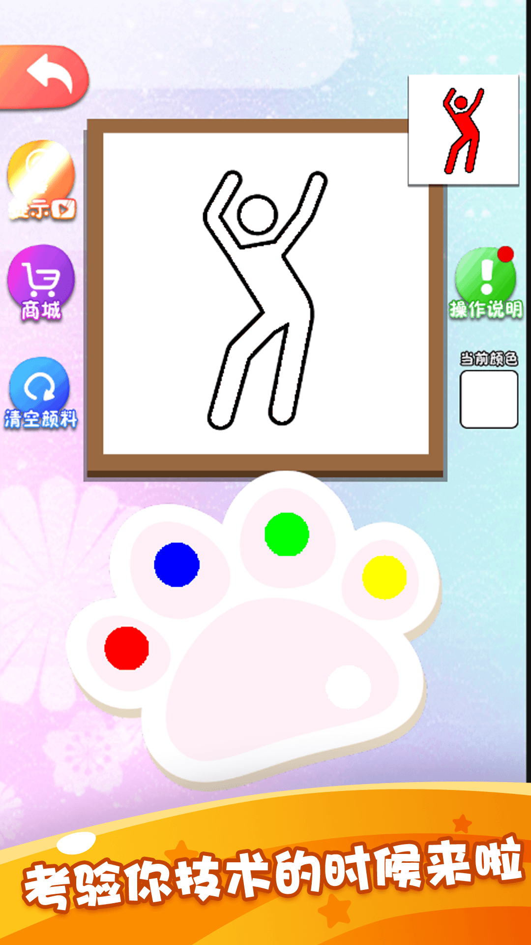 画画小天才app 截图3