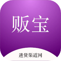 贩宝APP