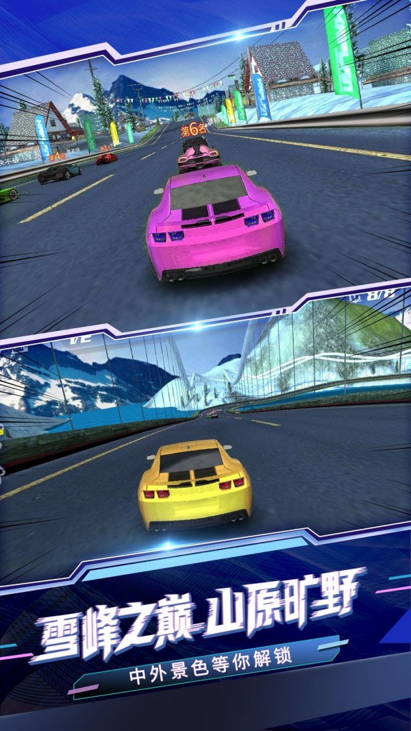 极速赛车模拟器游戏 截图2