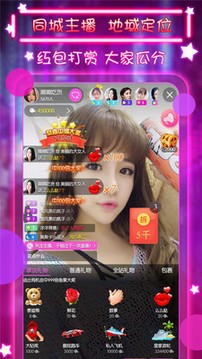 小红帽直播app 截图2