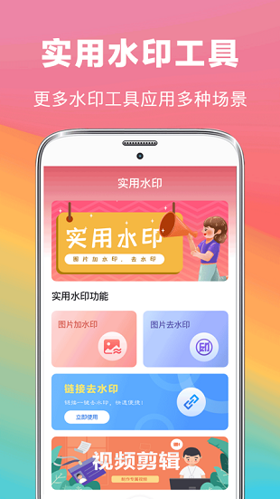 去水印抠图大师免费版 v3.1.69 截图2