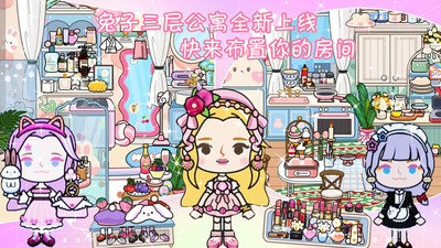 世界米加小镇联机版 截图1