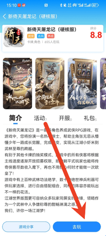 悠九平台签到版 截图1