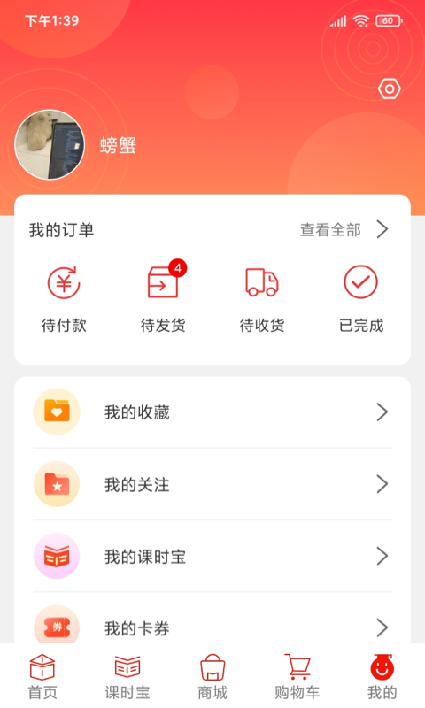 乐学购app 1.2.2 截图5