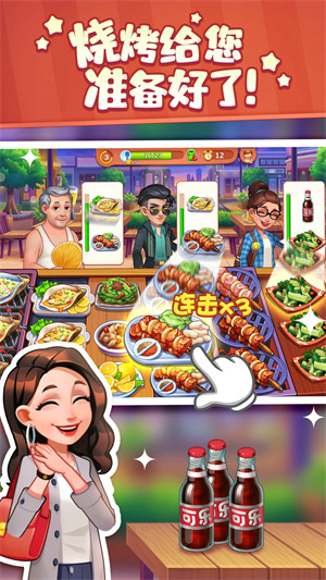 美食小当家正版 截图3