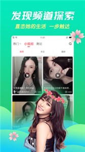 夏娃之秀app 截图1