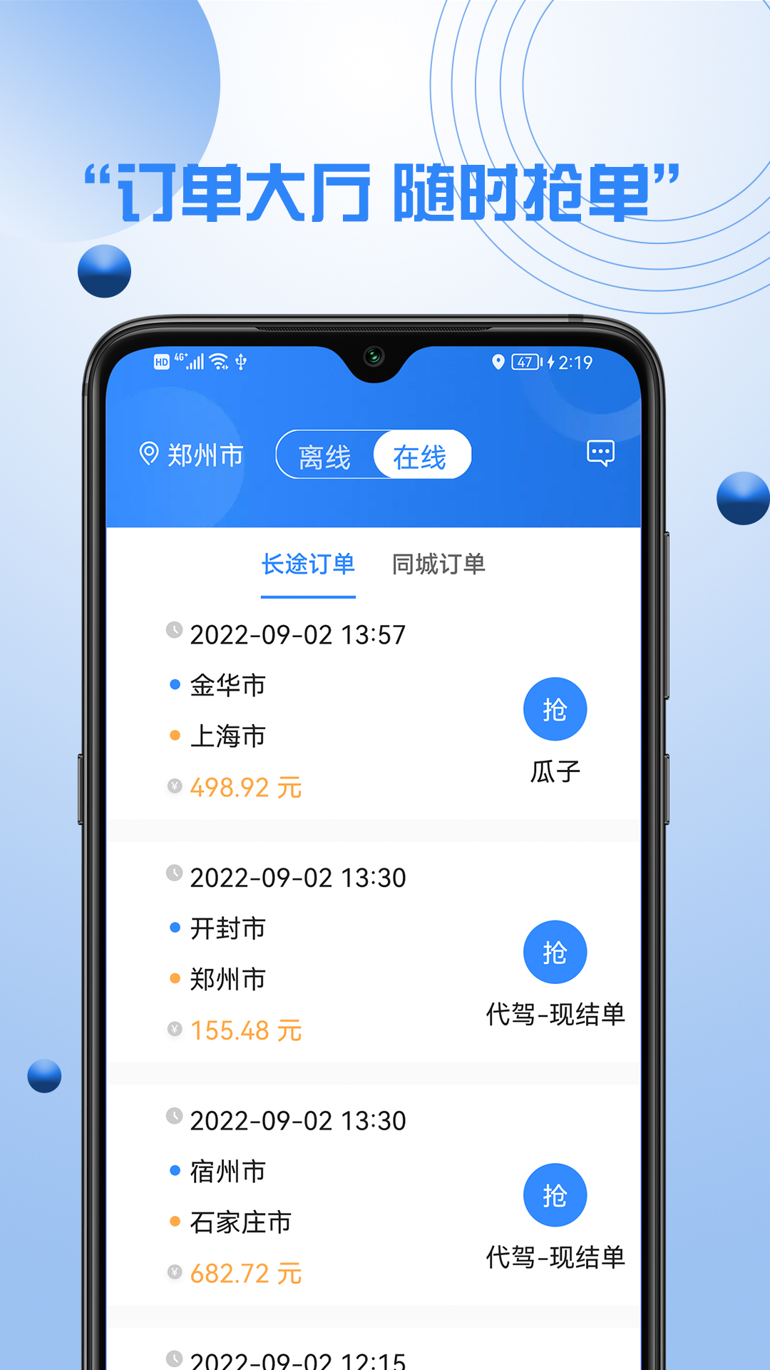 优行优客自动派单系统app 截图4