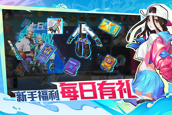 热血街篮登录版