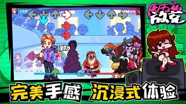 周五夜放克安卓版