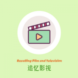 追忆影视app  v1.2.6