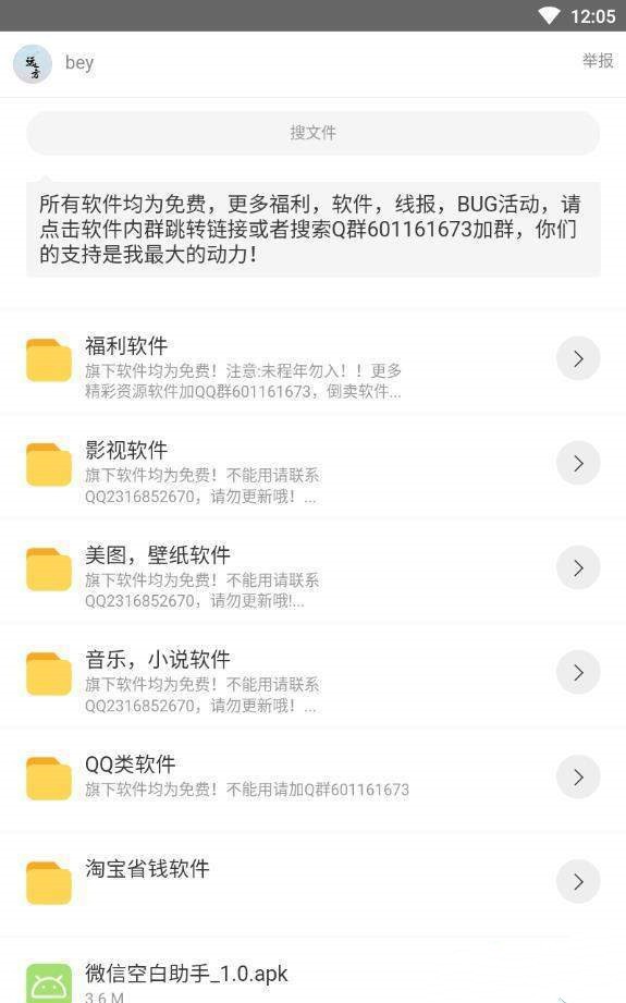 远方软件库蓝奏云 截图1