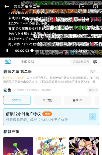 Lanerc动漫最新版本