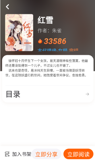 来看吧小说app官方版 截图10
