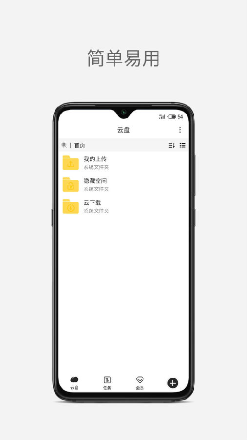 IU云磁力网盘app 3.7.0 1