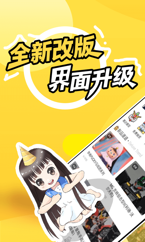 78动漫App 截图4