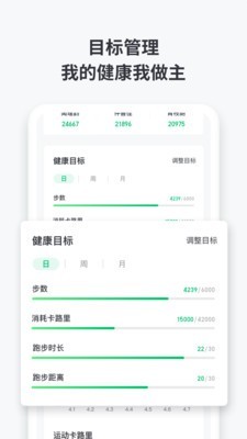 沃乐动app 截图4