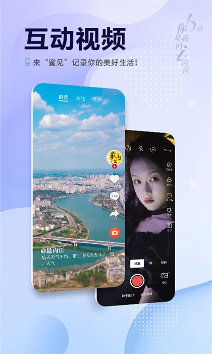 i内江新闻 截图2