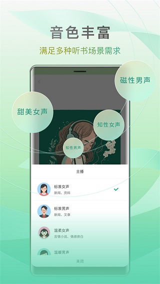 开心听书app 截图4