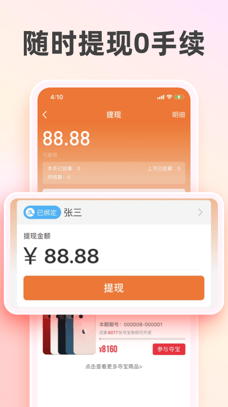 太省优惠券app v1.6.002 截图5