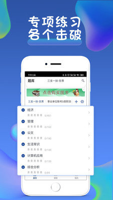 西知教育app 截图2