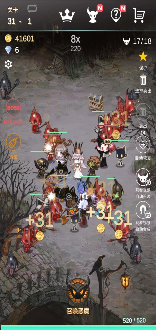 再守护一次游戏 截图4