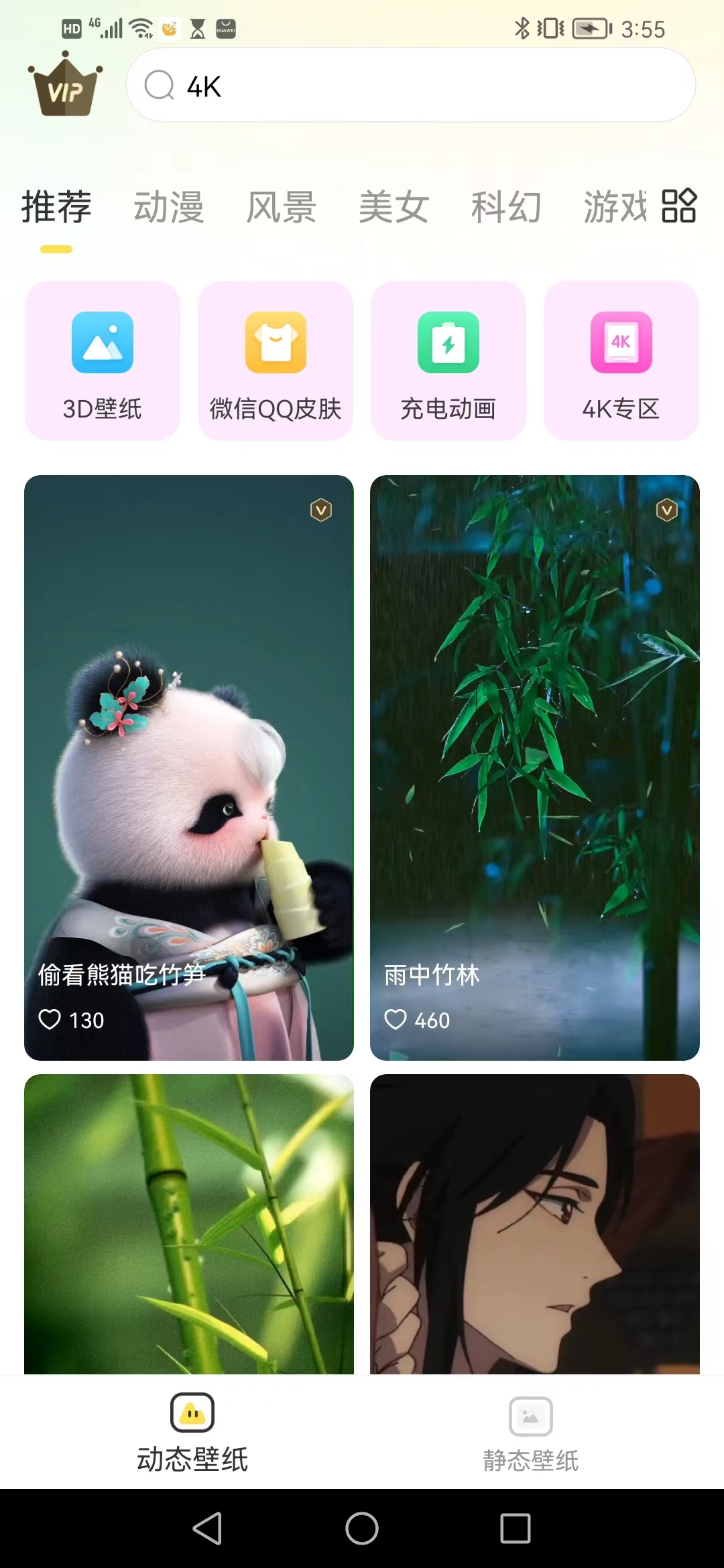 柠檬动态壁纸app 截图1