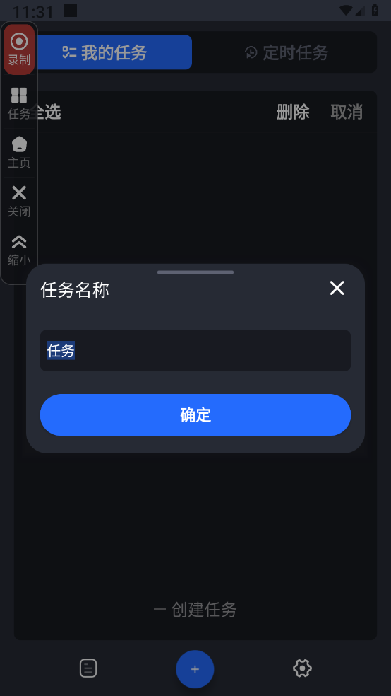 点击全能王 截图1