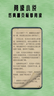 七兔小说免费版