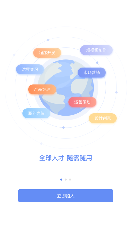 小蜜蜂云工作 截图2