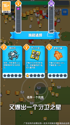 消灭蔬菜手游 截图4