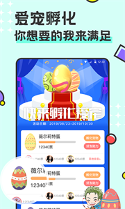 西瓜桌面宠物app