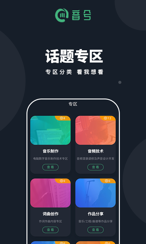 音兮app 截图1