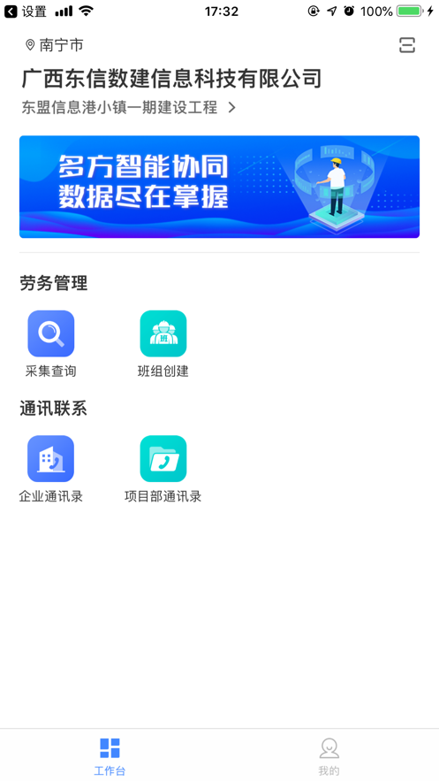 云建宝企业端app 截图4