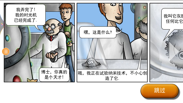 美味星球2汉化版 截图1