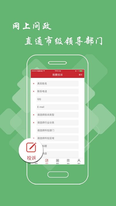 萍乡头条app 截图2