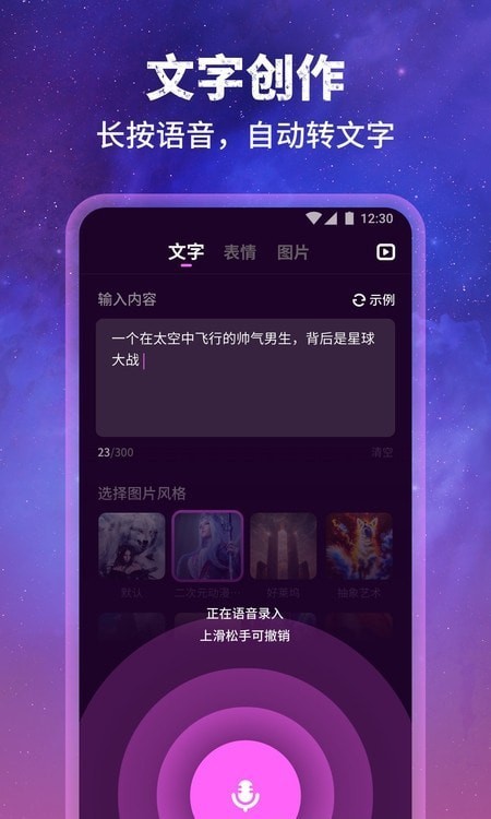 墨染AI绘图app安卓版 截图3