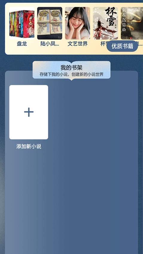 喵喵阅读器免费版 截图2