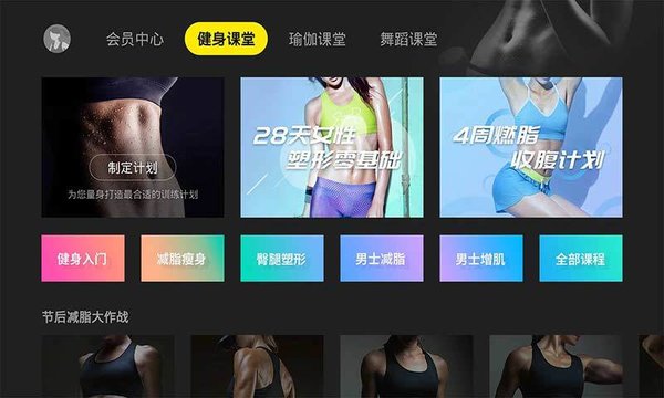 当贝健身软件 v2.0.5 截图1