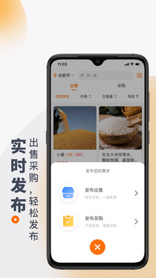 找粮app 截图4