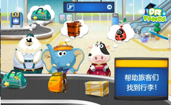 熊猫博士机场 截图1