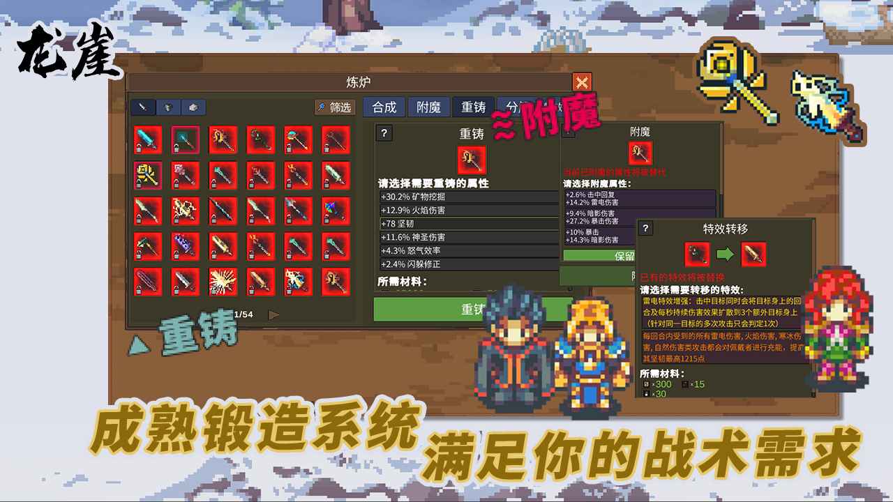 龙崖手机版(dragoncliff) 截图3