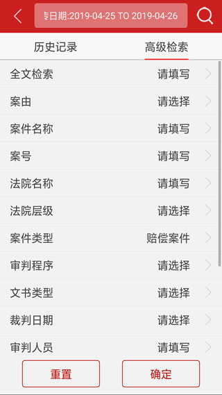 中国裁判文书网app