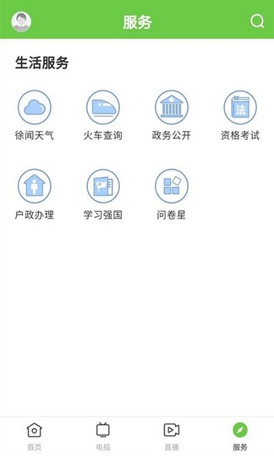 闻天下app最新版 截图1