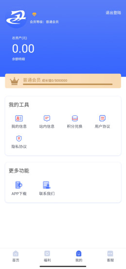 中旭(运动打卡) 1.0.9 截图3