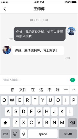 国民约车2025 截图3
